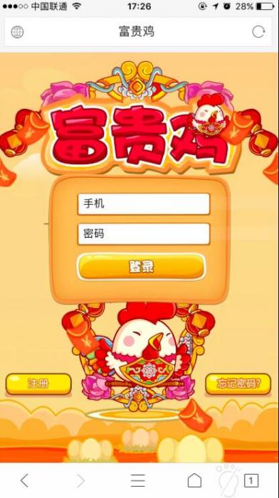 图片[1]-富贵鸡农场游戏完美运营版源码 仿皮皮果理财农场-灵感源码社区