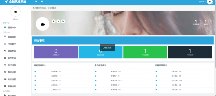 图片[2]-最新沉沦QQ等级代挂系源码统开源分享-灵感源码社区