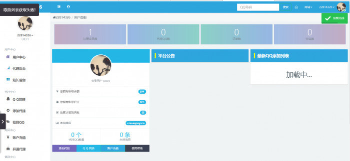 图片[1]-最新沉沦QQ等级代挂系源码统开源分享-灵感源码社区