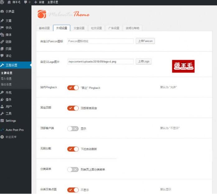 图片[2]-最新wordpress响应式羊毛部落赚客资讯博客网站源码 附详细安装教程-灵感源码社区