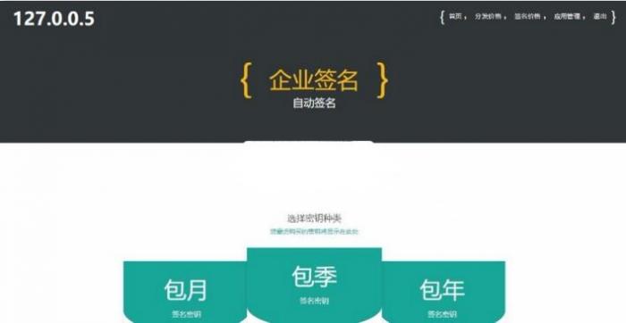 图片[2]-fir分发站源码，EarCMS应用分发程序 适合不会用plist协议的小伙伴使用-灵感源码社区