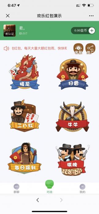 图片[1]-H5全新红包直通车网站源码 包含多款游戏已对接支付-灵感源码社区