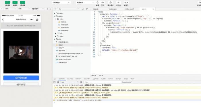 图片[2]-搭建短视频去水印小程序源码-灵感源码社区