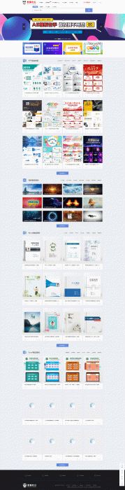 图片[1]-全新帝国CMS仿熊猫办公整站源码，带火车头采集-灵感源码社区