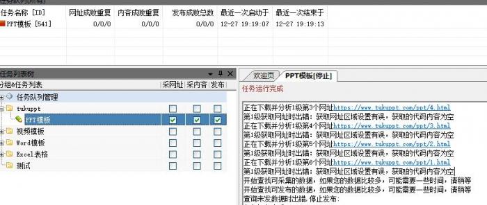 图片[2]-全新帝国CMS仿熊猫办公整站源码，带火车头采集-灵感源码社区