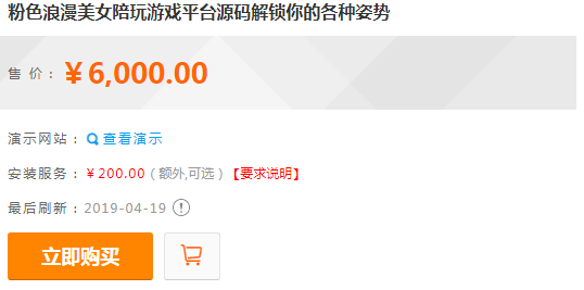 图片[3]-价值6K的游戏陪玩平台美女约玩声优服务开黑下单源码-灵感源码社区