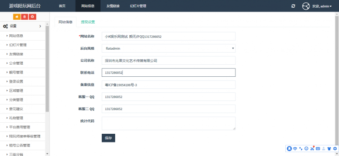 图片[2]-价值6K的游戏陪玩平台美女约玩声优服务开黑下单源码-灵感源码社区