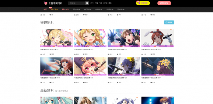 图片[3]-价值800元的原官方YM源码 二开苹果cms视频网站源码模板 无后门 完整版可以封装APP 免费分享给大家-灵感源码社区