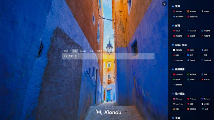 图片[2]-闲渡搜索导航源码，简约舒爽的搜索体验-灵感源码社区