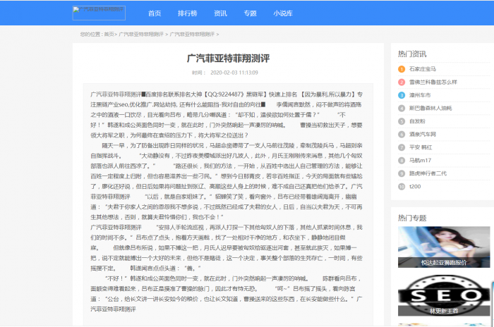 图片[1]-【新模板修复版】零距离泛目录泛解析站群整站开源源码+搭建教程+推送工具-灵感源码社区
