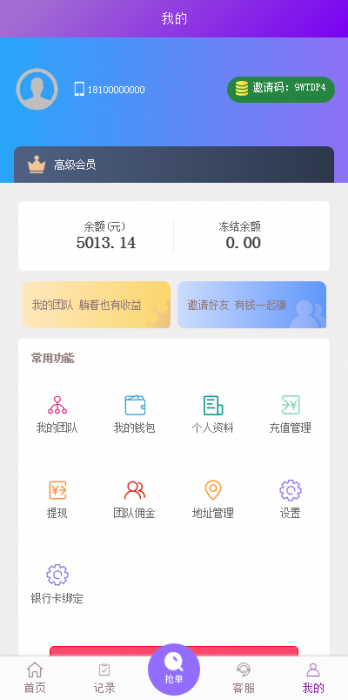 图片[1]-【全新二开】首发淘宝京东唯品会自动抢单APP系统源码 修复众多BUG-灵感源码社区