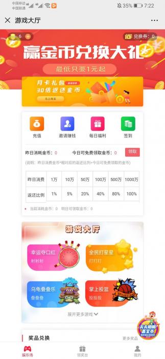 图片[1]-最新6合1口红机游戏源码带商城系统附加详细视频教程-灵感源码社区