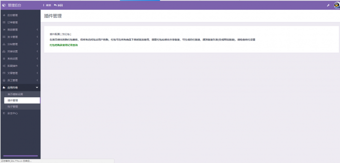 图片[1]-玖乐Ds1.2系统带全新红包功能全解无加密-灵感源码社区