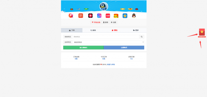图片[3]-玖乐Ds1.2系统带全新红包功能全解无加密-灵感源码社区