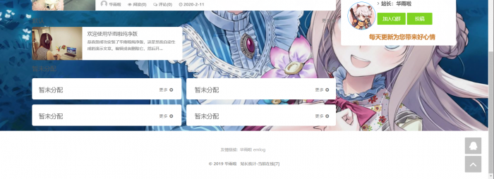 图片[2]-一款简约大气的资源教程分享网网站模板源码-灵感源码社区