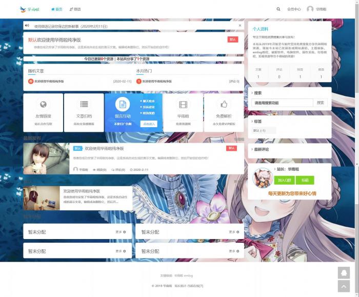 图片[1]-一款简约大气的资源教程分享网网站模板源码-灵感源码社区