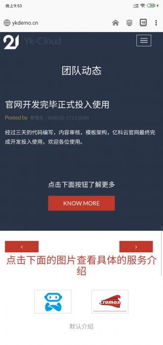 图片[2]-新款大气公司团队官网带后台源码-灵感源码社区