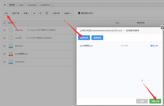 图片[3]-最新EP主机分销全解密源码+详细搭建教程-灵感源码社区