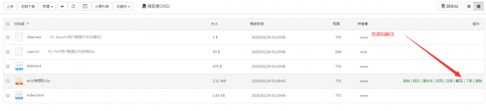 图片[4]-最新EP主机分销全解密源码+详细搭建教程-灵感源码社区