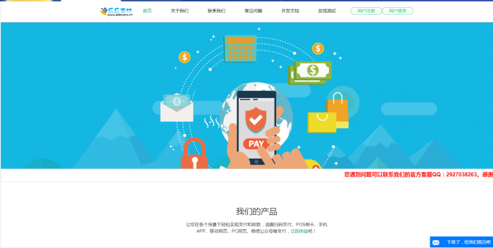 图片[1]-最新精仿乐乐易支付网站模板源码-灵感源码社区