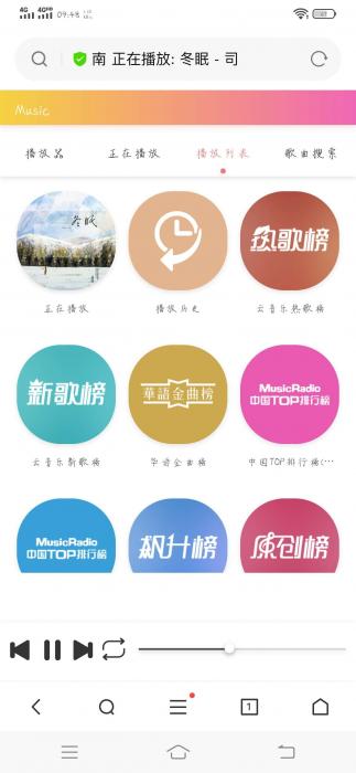 图片[1]-新版音乐网站源码-灵感源码社区