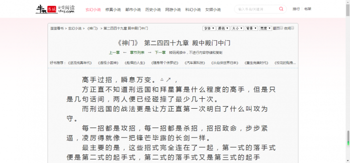 图片[4]-最新YGbook小说网自适应源码 自动采集笔趣阁 附详细图文安装教程-灵感源码社区