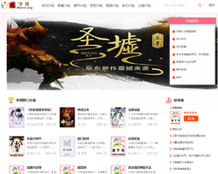 图片[1]-最新YGbook小说网自适应源码 自动采集笔趣阁 附详细图文安装教程-灵感源码社区