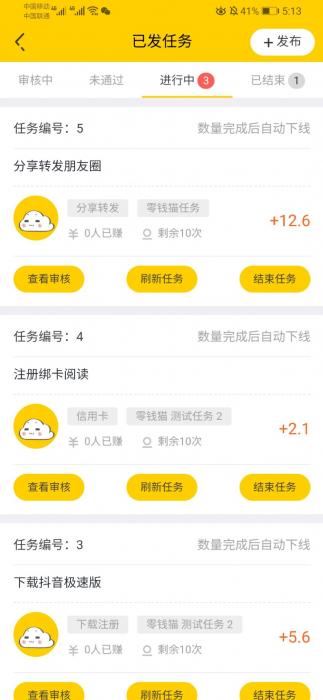 图片[1]-最新悬赏猫任务接单发布系统APP三端源码 附带视频详细搭建教程-灵感源码社区