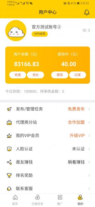 图片[5]-最新悬赏猫任务接单发布系统APP三端源码 附带视频详细搭建教程-灵感源码社区