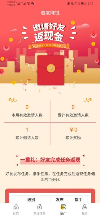 图片[6]-最新悬赏猫任务接单发布系统APP三端源码 附带视频详细搭建教程-灵感源码社区