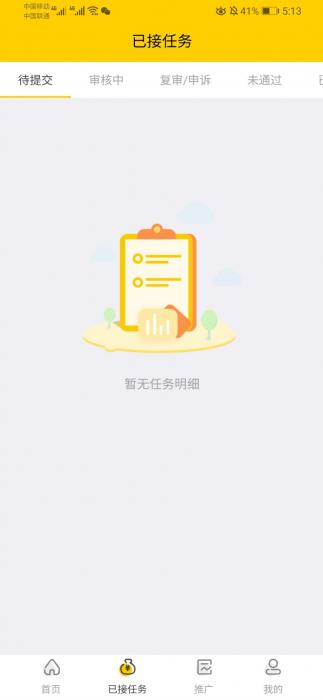 图片[3]-最新悬赏猫任务接单发布系统APP三端源码 附带视频详细搭建教程-灵感源码社区