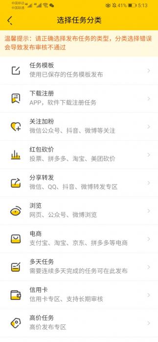 图片[4]-最新悬赏猫任务接单发布系统APP三端源码 附带视频详细搭建教程-灵感源码社区