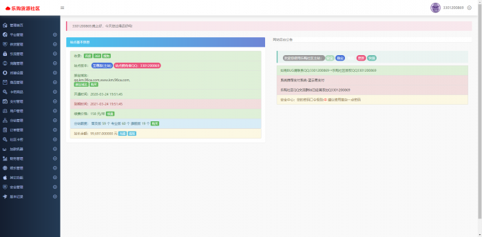 图片[1]-乐购社区全新系统源码V1.0-灵感源码社区