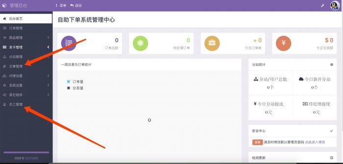 图片[3]-最新彩虹Ds自助下单系统6.0源码PJ版-灵感源码社区