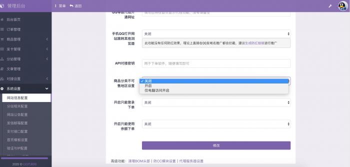 图片[2]-最新彩虹Ds自助下单系统6.0源码PJ版-灵感源码社区