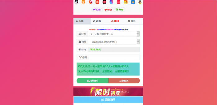 图片[1]-最新彩虹Ds模板-Cool模板源码-灵感源码社区