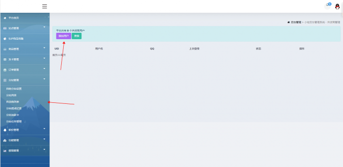 图片[1]-最新版玖乐ds网源码 带供货商和砍价功能全解无加密-灵感源码社区