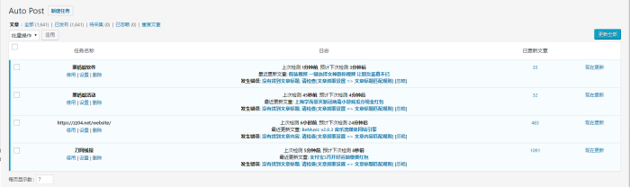 图片[1]-最新WordPress文章自动采集插件Auto Post Pro3.6.2-灵感源码社区