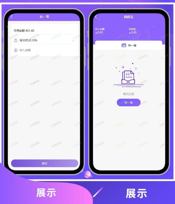 图片[3]-2020新版V8版本京东淘宝自动抢单系统源码/利息宝/会员开通/全开源/接单返利/区块链-灵感源码社区