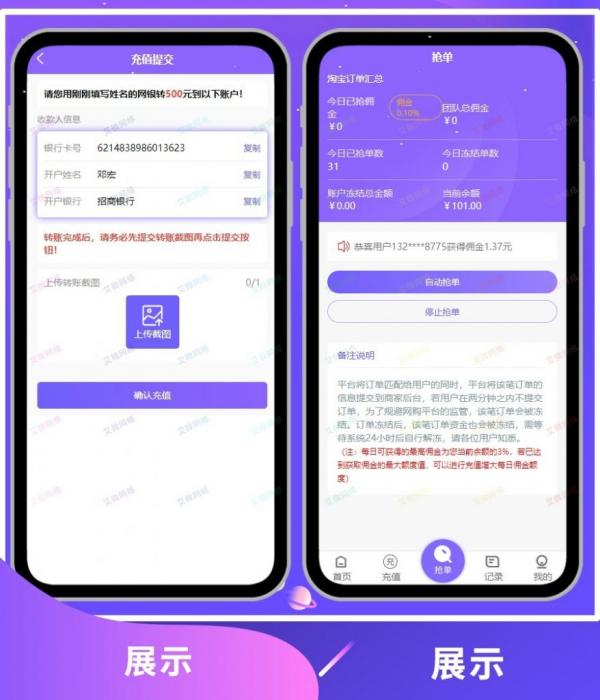 图片[4]-2020新版V8版本京东淘宝自动抢单系统源码/利息宝/会员开通/全开源/接单返利/区块链-灵感源码社区