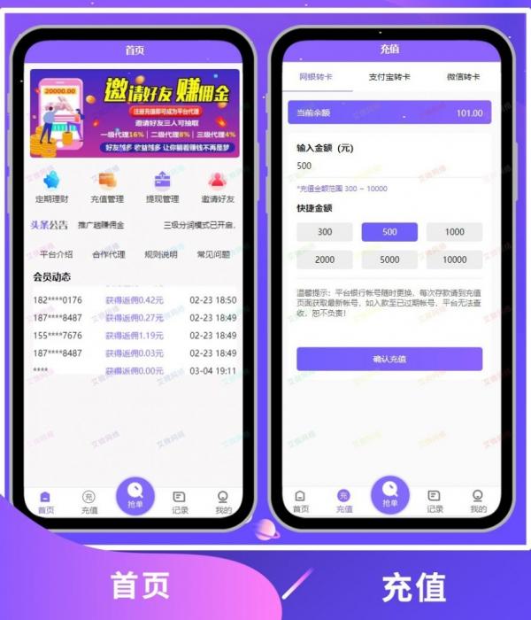 图片[6]-2020新版V8版本京东淘宝自动抢单系统源码/利息宝/会员开通/全开源/接单返利/区块链-灵感源码社区