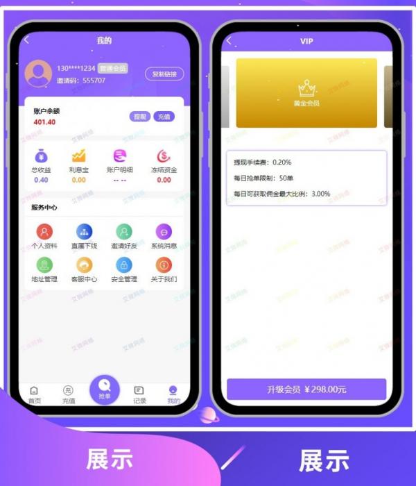 图片[5]-2020新版V8版本京东淘宝自动抢单系统源码/利息宝/会员开通/全开源/接单返利/区块链-灵感源码社区