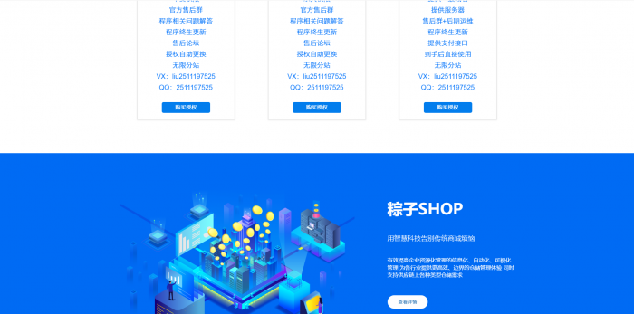 图片[1]-实物商城官网源码纯净开源-灵感源码社区