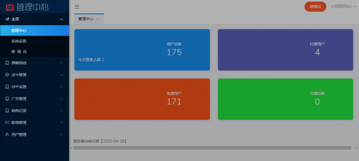 图片[4]-全网首发价值800元的通霸云互站-新视界V7聚合影音系统开源源码-灵感源码社区