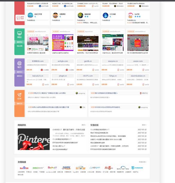图片[1]-最新友价商城源码 高度模仿知吗网源码交易、虚拟商城交易源码整站源码打包-灵感源码社区