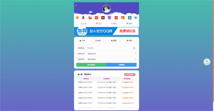 图片[4]-最新彩虹Ds网网站源码 多模板版本-灵感源码社区