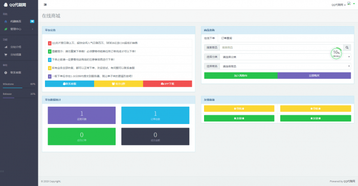 图片[1]-最新彩虹Ds网网站源码 多模板版本-灵感源码社区
