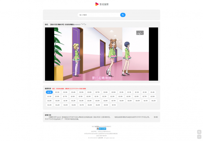 图片[1]-最新简猿影视源码v1.1版-灵感源码社区