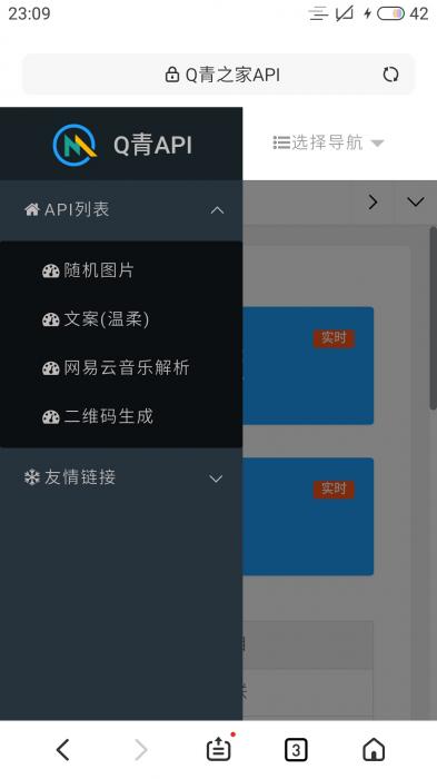 图片[1]-最新Q青之家API源码V1.1-灵感源码社区