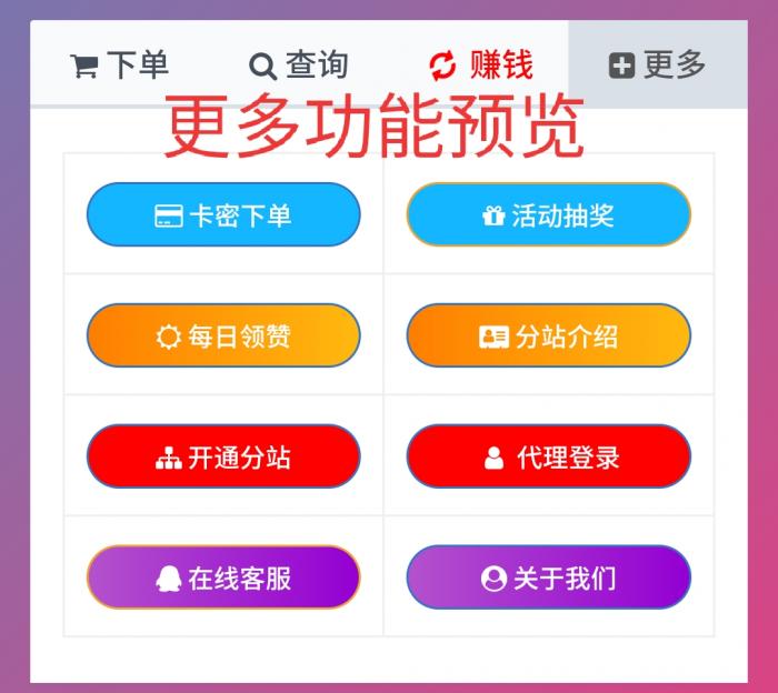 图片[2]-一个超级好看的Ds网模板-增加诸多功能 增加用户体验-灵感源码社区